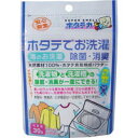【メール便可能(8点まで)】ホタテの力 洗濯物の除菌・消臭 30g 【日本漢方研究所 貝殻焼成パウダー 洗濯機 除菌 カビ予防】(3)