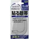 商品説明・仕様 ムレにくく、ソフトで通気性のある不織布を使用してます。 ・かぶれにくい糊を使用してます。(かぶれの少ない糊を使用しておりますが、全ての方にアレルギーや皮膚刺激が起きないわけではありません。) ・内側のパッドは遮光型にしてあります。 ・耳ひもがありませんので眼帯をご使用の方に便利です。 ・左右どちらの目にも使用できます。 ・仮眠用アイマスクとして。 ・斜視、弱視、視力矯正の訓練用に。 ・一般的な貼る眼帯として。 内容量：10枚入 【実サイズ】76X53mm(パッド52X32mm) 【色】ホワイト 【使用方法】 (1)はくり紙をはがして貼る眼帯を取り出し、幅の狭い方を鼻側に向け、眼と眉を同時に覆うようにして、端にシワやすき間が出来ないように貼り付ける。 (2)眼帯として使用する場合はガーゼ等に薬をつけてパッドに乗せて貼り付ける。 (3)視力矯正、訓練用として使用する場合は、良い方の眼にそのまま貼って覆い、悪い方の眼で1日数時間生活する。 ※その他の使用方法として、靴ずれ防止パッドとしてもご使用いただけます。 発売元：大洋製薬 広告文責（有）テクノウエア TEL 06-4307-6393 ※パッケージデザイン・仕様は予告なく変更することがあります。