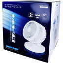 サーキュレーターファン HT-509AC【扇風機 洗濯物 乾燥 空気 循環 コンパクト 暑さ対策 湿気対策 換気 空調効率 送風 自動首振り】