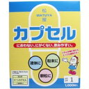 松屋カプセル 食品用 コーンカプセル 植物性 1号 1000個入 【松屋　粉末　液体　カプセル】