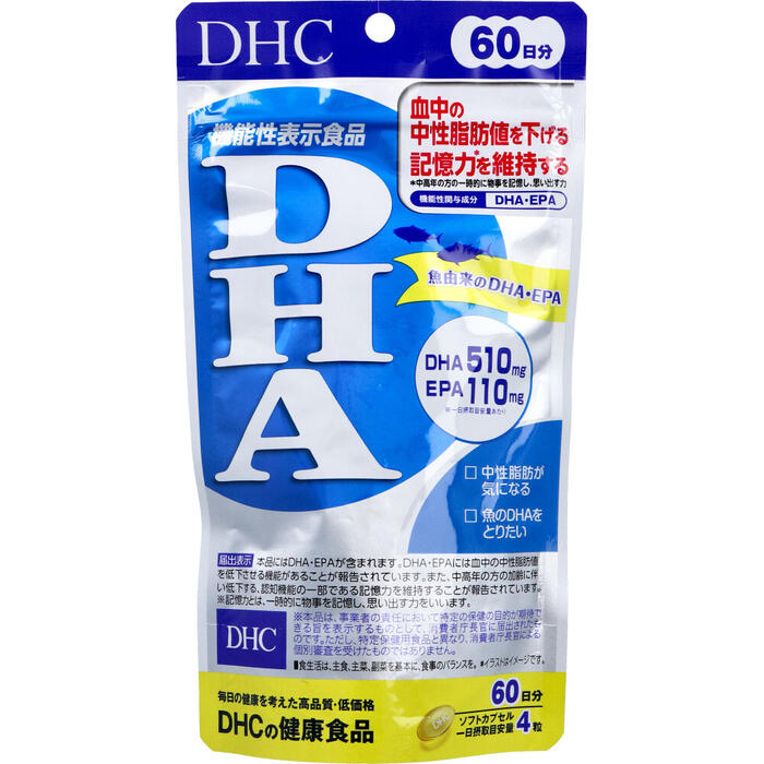 【メール便可能（3点まで）】DHC　60日 DHA　 【DHC DHA 60日分 240粒入　ディーエイチシー　サプリメント　健康食品　魚油　EPA　機能性表示食品　中性脂肪　記憶力】