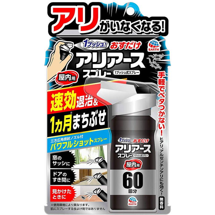 商品説明・仕様 簡単にアリ予防。1ヵ月に1度で簡単。お部屋にアリがいなくなる。 ●窓のサッシ、ドアのすき間、壁と床のすき間など、アリが侵入しそうな場所にプッシュしておくだけで、アリのまちぶせ効果が約1ヵ月間続きます。(使用環境により異なります) ●屋内にいる不快なアリを1プッシュで速効退治します。 ●アース独自のパワフルショットスプレー＆三方広角噴射ノズルで、瞬時に薬剤が届きます。 ●ベタつきにくい処方なので、屋内で手軽にお使いいただけます。 ●ヒアリ、アカカミアリ、アルゼンチンアリにも効果があります。 内容量：80mL 製造国：日本 発売元：アース製薬株式会社 広告文責（有）テクノウエア TEL 06-4307-6393 ※パッケージデザイン・仕様は予告なく変更することがあります。