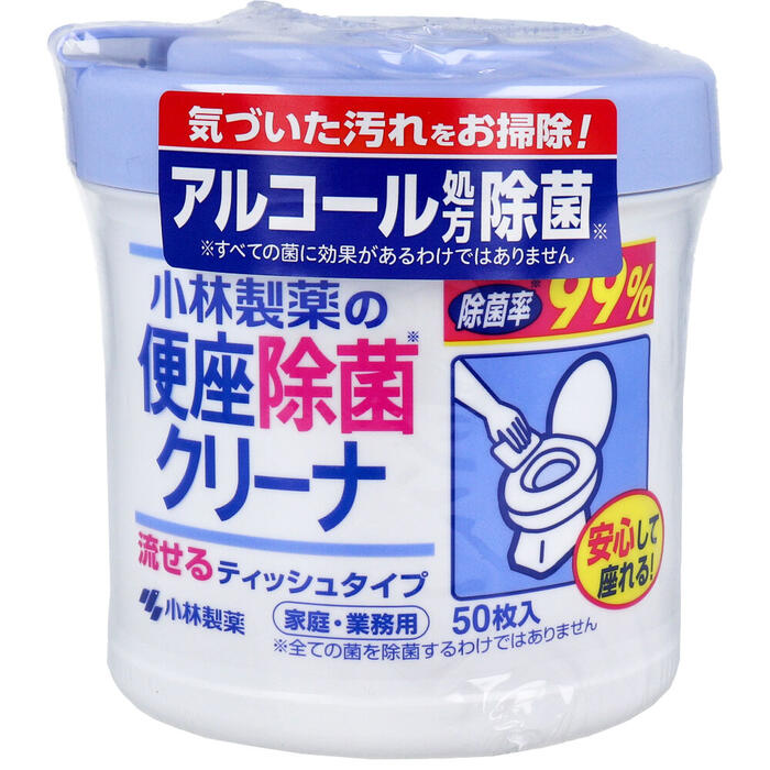 小林製薬の便座除菌クリーナ 家庭 業務用 流せるティッシュタイプ 50枚入【トイレ 衛生用品 ウェットティッシュタイプ 便座クリーナー】