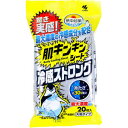 熱中対策 肌キンキンシート 冷感ストロング 無香料 大判タイプ 20枚入　【小林製薬　ボディシート　身体　汗　顔　拭き　ふき　体臭対..