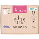 エリス 素肌のきもち 超スリム 多い昼用 羽つき 23cm 20コ入 【elis　多い日　はねつき　生理用ナプキン　生理用品　月経　経血　衛生用品】