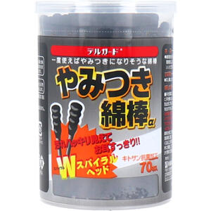 デルガード やみつき綿棒α 70本入　【耳掃除　耳かき　みみかき　耳そうじ　耳垢　耳あか　めんぼう　綿ぼう　めん棒　汚れ　キトサン抗菌加工　黒綿棒　ブラック】