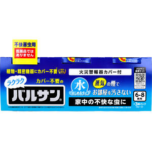 ラクラク カバー不要の バルサン 不快害虫用 水ではじめるタイプ 6-8畳用 6g×3個パック 【くん煙殺虫剤 蒸気の煙 火災警報器カバー付 マンション アパート 引越 防虫 除虫 虫除け 害虫対策】