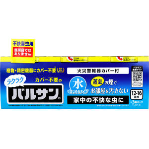 ラクラク カバー不要の バルサン 不快害虫用 水ではじめるタイプ 12-16畳用 12g×3個パック　【くん煙殺虫剤　蒸気の煙　火災警報器カバー付　マンション　アパート　引越　防虫　除虫　虫除け　害虫対策】