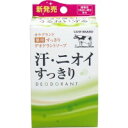 カウブランド 薬用すきっり デオドラントソープ 125g 【体臭予防 美容 ボディケア ボディソープ 洗浄】