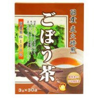 国産直火焙煎 ごぼう茶90g(3gX30袋)　【ユニマットリケン　国産ごぼう茶 健康茶　ダイエットティ　 健康食品】