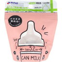 リッチェル 缶ミルク乳首 細い缶用 【Richell ベビー食器 ベビー用品 ほ乳瓶不要 缶からそのまま 液体ミルク用】