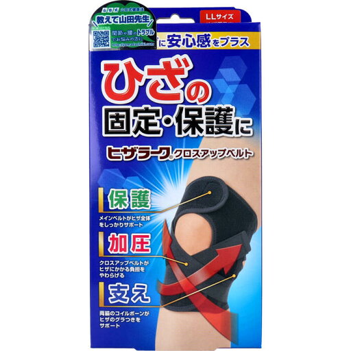山田式 ヒザラーク クロスアップベルト LLサイズ 1枚入 【日本製サポーター スポーツ 運動 脚 フットケア 膝関節 ひざ関節 歩行】 山田式 ヒザラーク クロスアップベルト LLサイズ 1枚入 【日本製サポーター スポーツ 運動 脚 フットケア 膝関節 ひざ関節 歩行】