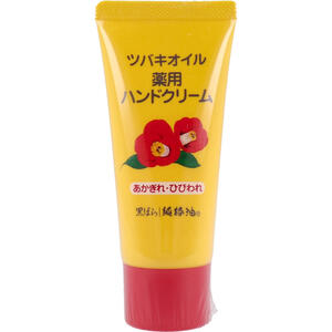 ツバキオイル 薬用ハンドクリーム 35g 【黒ばら本舗 ハンドケア 手指 スキンケア 椿油 椿オイル ツバキ油 セラミド 美容 コスメ 保湿 あかぎれ ひび割れ ひびわれ 消炎剤配合 携帯 持ち運び】