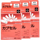 HFカプセル 0号 100個入×3箱セット 【松屋 ゼラチンカプセル 透明カプセル 服薬 粉末 顆粒 液体】