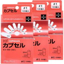 HFカプセル 1号 100個入×3箱セット 【松屋 ゼラチンカプセル 透明カプセル 服薬 粉末 顆粒 液体】