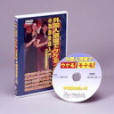 【酒場の中国語会話入門】DVD 【隠し芸 特技 学習 趣味 DVD講座 中国語講座 中国語レッスン 語学講座 教養 勉強】