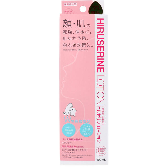 コジット ヒルセリンローション 乾燥肌用薬用 100mL　【ヘパリン類似物質　乳液タイプ　HIRUSERINE LOTION 　保水　肌荒れ予防　スキン..