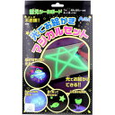 不思議!! 光でお絵かきマジカルセット 蓄光シールボード 1セット【アーテック 科学の原理 ひかる 光る お絵描きセット 教材 学習 遊び 親子 こども 子供 子ども キッズ】|詳細画像
