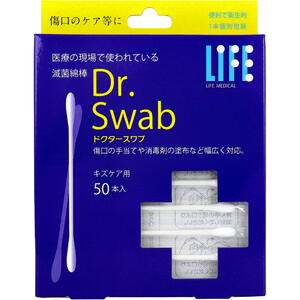 【メール便可能（4点まで）】ライフ ドクタースワブ 滅菌綿棒 キズケア用 50本入【Dr. Swab 医療用 傷口 傷ケア 手当て 綿棒 めん棒 綿ぼう 天然コットン 抗菌加工 日本製 個包装 個別包装】