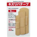 【メール便可能(10点まで)】キズリバテープ 布タイプ 3サイズ 22枚入 【絆創膏】