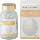 ビ ブランシュ 42g(280mg×150　【美容サプリメント　健康食品】