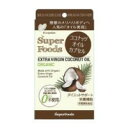 POWDER CAPSULE ココナッツオイルカプセル 【サプリメント 健康 健康食品】