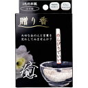 【メール便可能(3点まで)】贈り香 文字の浮き出るお線香 癒 12本入 【iiもの本舗 おせんこう 仏具 彼岸 供養 墓前 お参り お盆 仏壇 メッセージ】
