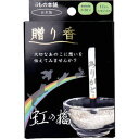 【メール便可能(3点まで)】贈り香 文字の浮き出るお線香 虹の橋 12本入 【iiもの本舗 おせんこう 仏具 彼岸 供養 墓前 お参り お盆 仏壇 メッセージ...