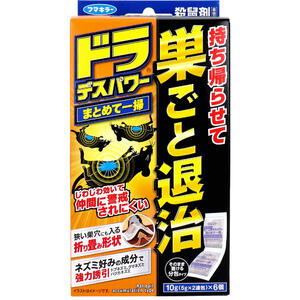 フマキラー ドラ デスパワー まとめて一掃 10g(5g×2連包)×6個入　【殺鼠剤　ねずみ　ネズミ駆除　鼠対策　害獣対策　巣ごと退治　毒餌　ハツカネズミ　クマネズミ　ドブネズミ】