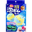 光る!流星泡ボムキット せっけんの香り 1セット【アーテック BATH BALL バスボール 入浴剤 風呂 おふろ バスボム メイキング 工作 制作 親子 こども 子ども 子供 キッズ 図工】