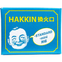 ハクキンカイロ 換火口 【HAKKIN 防寒 寒さ対策 エコ 懐炉】