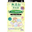 ナチュラル ミセスロイド 引き出し・衣装ケース用 無添加防虫剤 1年間有効 すみっコぐらし 12個入　【白元アース　防ダニ　ダニ除け　ダニよけ　防虫剤　除虫　害虫対策　すみっこ暮らし】