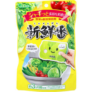 新鮮番 野菜の鮮度保持剤 1個入 【冷蔵庫　野菜室　野菜保存　野菜保管　葉物野菜　葉茎野菜　根菜　果菜類　果物　炭酸ガス　呼吸量　長もち　長持ち　キッチングッズ】