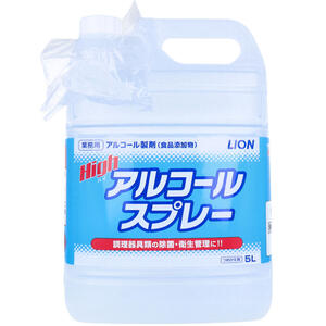 業務用 アルコール製剤 ハイアルコールスプレー つめかえ用 5L 【ライオン LION 掃除 エタノール 調理器具 除菌 衛生管理 食品添加物 詰め替え 詰替】