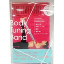 ӥ塼ƥᥤȤ㤨֡ڥ᡼زǽ2ޤǡˡۥܥǥ塼˥󥰥Х Ⱦ ȥ졼˥󥰺 1 ڥåȡBody Tuning Band åȡסϥꡡȥ졼˥󥰡ȥåᡡʡޥånۡפβǤʤ1,127ߤˤʤޤ