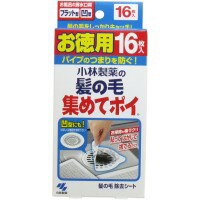 小林製薬の髪の毛集めてポイ お徳用 16枚入 【掃除用品 掃除用具 掃除グッズ】 小林製薬の髪の毛集めてポイ お徳用 16枚入 【掃除用品 掃除用具 掃除グッズ】