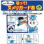 吸って!ヌメリガード君20枚入　【掃除用品　掃除用具　掃除グッズ　介護用品】