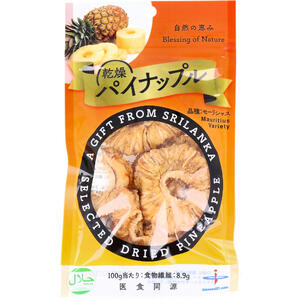 【メール便可能（1点まで）】乾燥パイナップル モーリシャス種 50g【ドライフルーツ　ドライパイナップル　美容食品　健康　スイーツ　おやつ　果物】