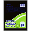 【メール便可能（4点まで）】サニタリートイレコーナー用 黒 0.02× 320×380mm 20枚入 【サニタリーボックス用 ごみ袋 ゴミぶくろ ごみ捨て 生理用品用 ポリ袋】