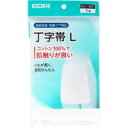 【メール便可能(3点まで)】カワモト 丁字帯(T字帯) Lサイズ 33cm×110cm 1枚入【ティー字 術後 産前 産後 出産】(4)