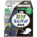 リフレ 超うす安心パッド 男性用 安心の中量用 80cc 22枚　【医療費控除対象品　紙おむつ　メンズ　尿ケアナプキン　尿モレ対策　軽失..