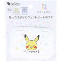 【メール便可能(16点まで)】ビタット(Bitatto) ウェットシートのフタ ミニ モンポケ ピカチュウフェイス 【ウエットシート 蓋 ポケモン ポケットモンスター Pokemon】