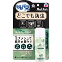 消臭ピレパラアース Magic Push ボタニカルソープの香り 60回分 13.6mL 1個入 【アース製薬 衣類の防虫剤　消臭　ダニ除け　ダニよけ　除虫　虫除け　虫よけ　害虫対策　スプレータイプ　ワンプッシュ　1プッシュ　収納空間】