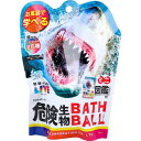 学研の図鑑ライブ 危険生物バスボール スプラッシュグレープソーダの香り 1個入 【Bath Ball 入浴剤 バスグッズ バスタイム 親子 おふろ お風呂 教育 学び】(3)