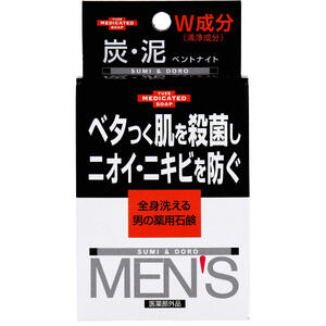 ユゼ メンズ薬用石鹸 110g 【身体の臭い　ニオイ　体臭対策　炭　泥　イソプロピルメチルフェノール　デオドラント　消臭　消毒　殺菌..