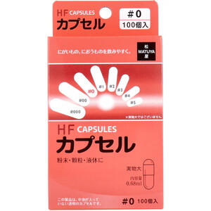 HFカプセル 0号 100個入 【松屋 ゼラチンカプセル　透明カプセル　服薬　粉末　顆粒　液体】