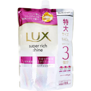 ラックス スーパーリッチシャイン モイスチャー 保湿コンディショナー 詰替用 840g　【LUX　ユニリーバ　ユニ・リーバ　保湿　加水分解シルク　アルガンオイル　スクワラン　つめかえ　詰替え　詰め替え】