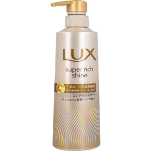ラックス スーパーリッチシャイン ダメージリペア 補修コンディショナー 400g　【LUX　ユニリーバ　ユニ・リーバ　ヘアケア　美容　保湿　加水分解シルク　アルガンオイル　シアバター　本体】