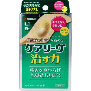 【メール便可能（6点まで）】ケアリーヴ 治す力 CN9L Lサイズ 9枚入　【ニチバン　絆創膏　ばんそうこう　傷　怪我　衛生用品　湿潤療法　モイストヒーリング】