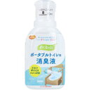 ハビナース ポータブルトイレ用 消臭液 香リ・フレッシュ 300mL 【臭い　におい　尿臭　便臭　掃除　トイレ】